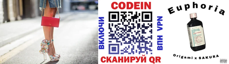 маркетплейс как зайти  Козьмодемьянск  Кодеиновый сироп Lean напиток Lean (лин) 