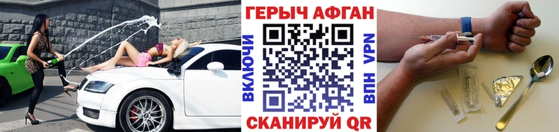 Героин хмурый  Козьмодемьянск 