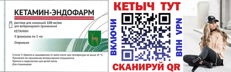Кетамин VHQ Козьмодемьянск